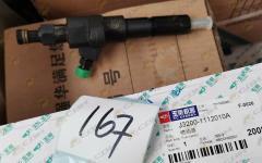 Форсунка двигателя Yuchai YC6B125/YC6108