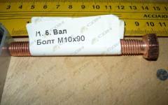 Болт крепления выпускного коллектора HOWO