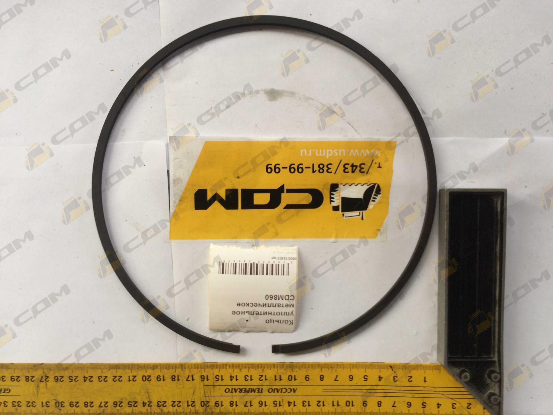 Кольцо уплотнительное металлическое d=235 CDM860